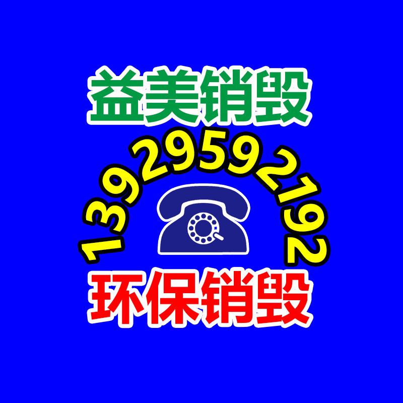 過期食品回收